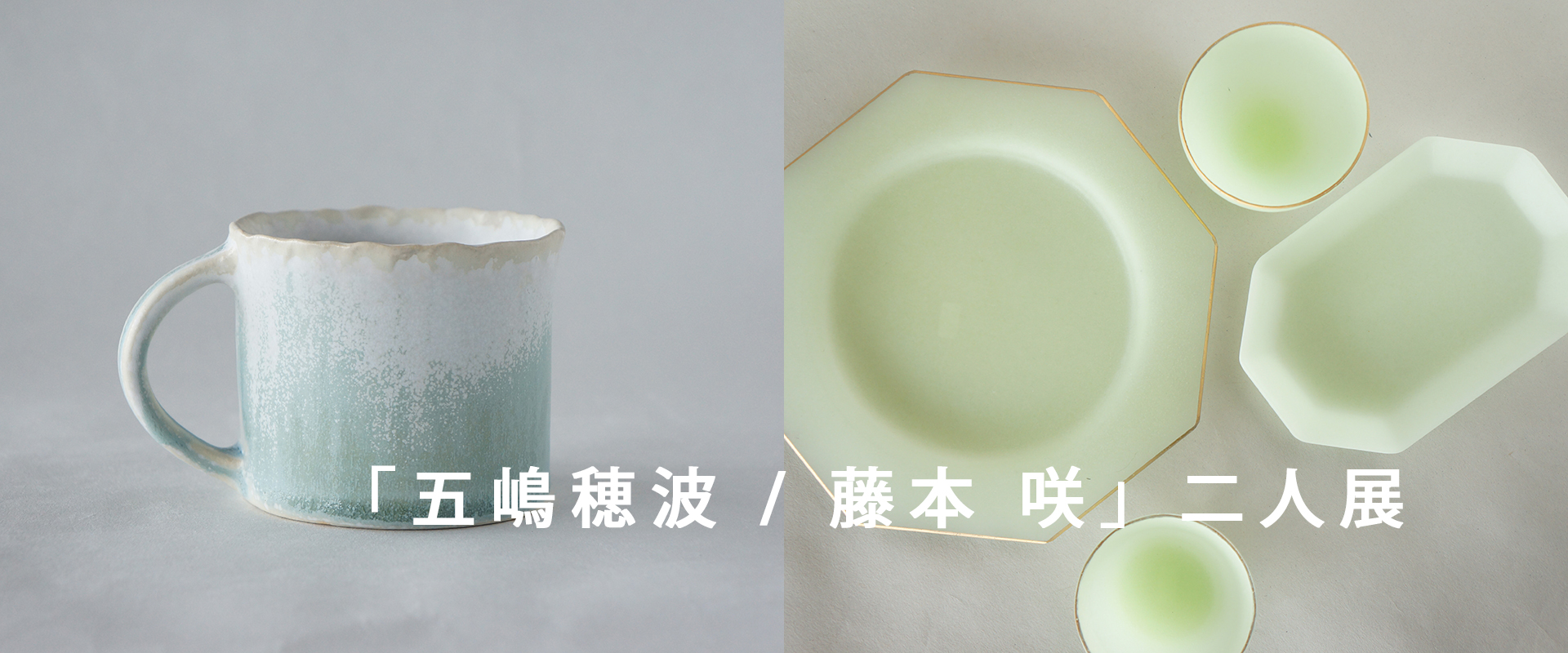 うつわ楓 通販ショップ | 楓 通販ショップ 全国の作家作品うつわを中心