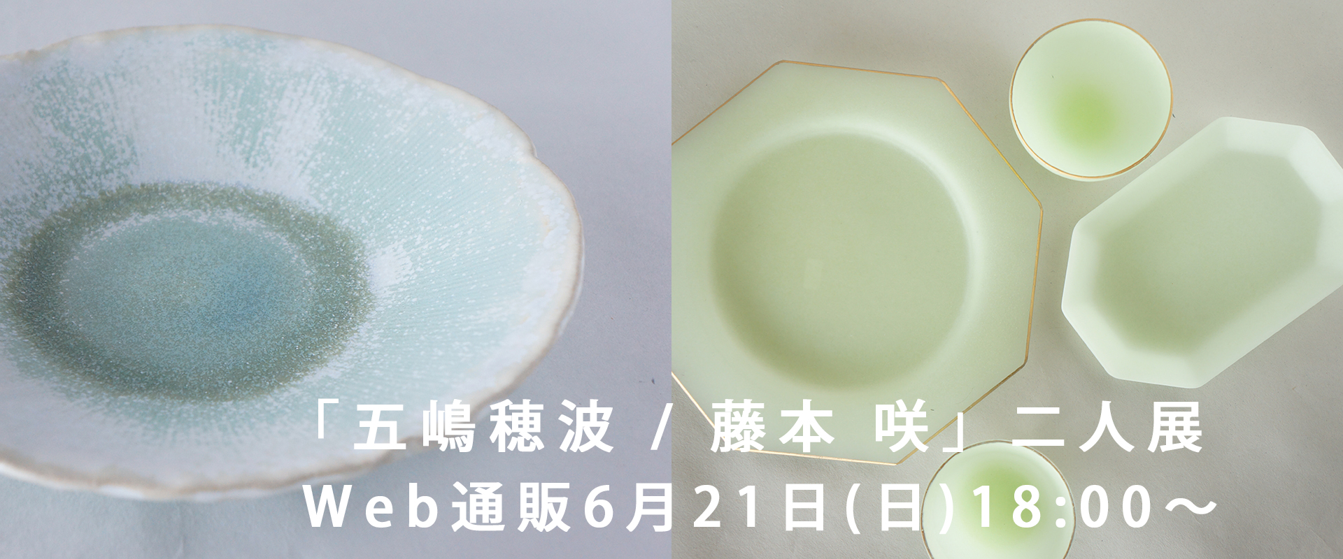 うつわ楓 通販ショップ | 楓 通販ショップ 全国の作家作品うつわを中心
