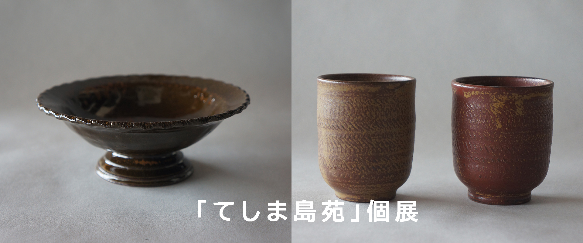 うつわ楓 通販ショップ | 楓 通販ショップ 全国の作家作品うつわを中心